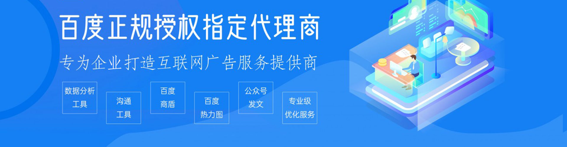 常宁百度推广平台